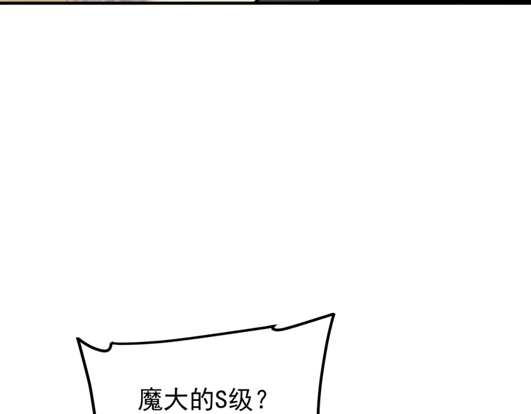 全球异能：开局觉醒紫霄神雷 - 第45话 S级任务 - 第138张图