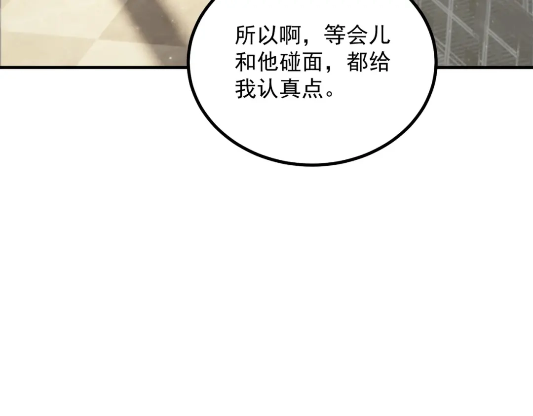 全球异能：开局觉醒紫霄神雷 - 第45话 S级任务 - 第141张图