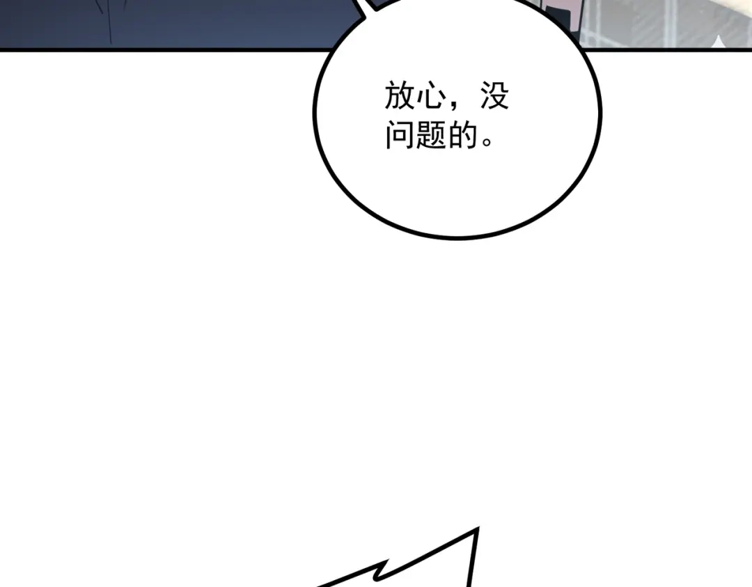 全球异能：开局觉醒紫霄神雷 - 第45话 S级任务 - 第177张图