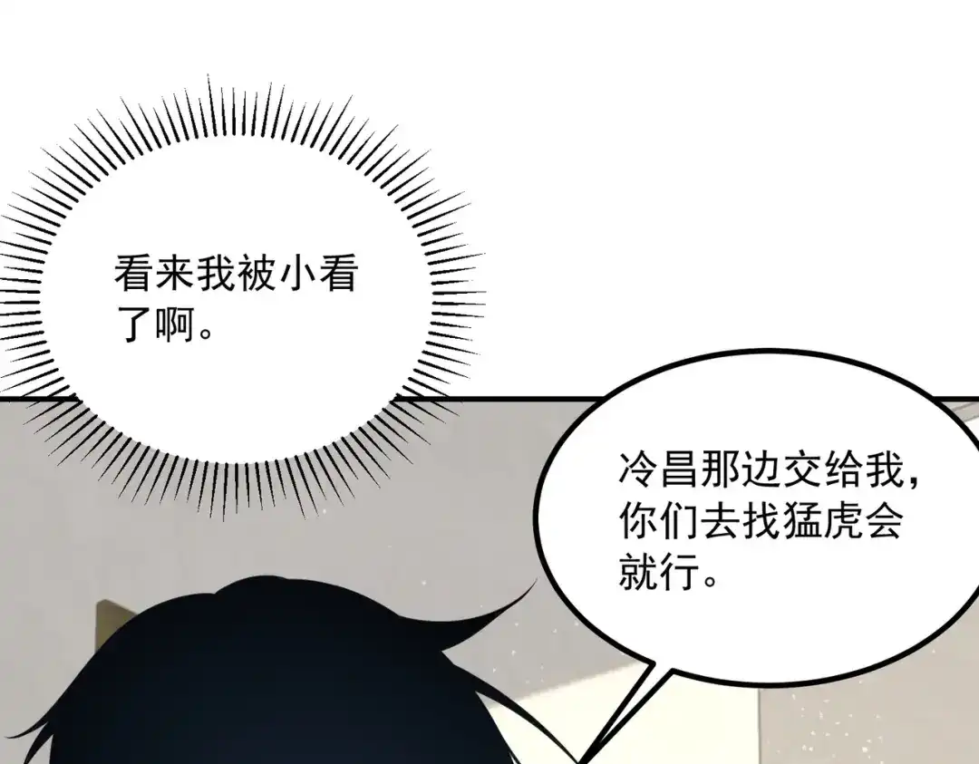 全球异能：开局觉醒紫霄神雷 - 第45话 S级任务 - 第170张图