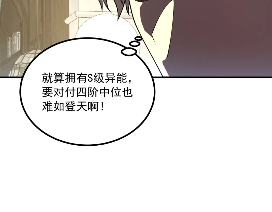 全球异能：开局觉醒紫霄神雷 - 第45话 S级任务 - 第174张图