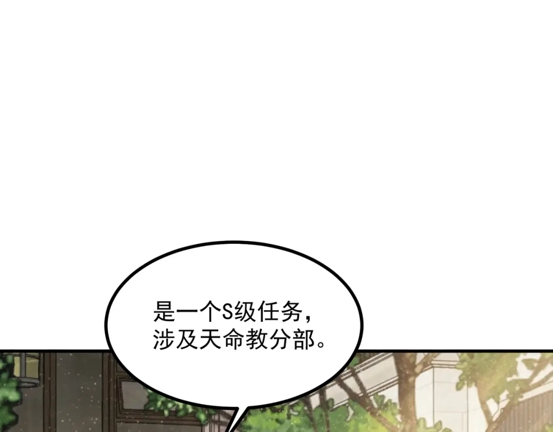 全球异能：开局觉醒紫霄神雷 - 第45话 S级任务 - 第115张图