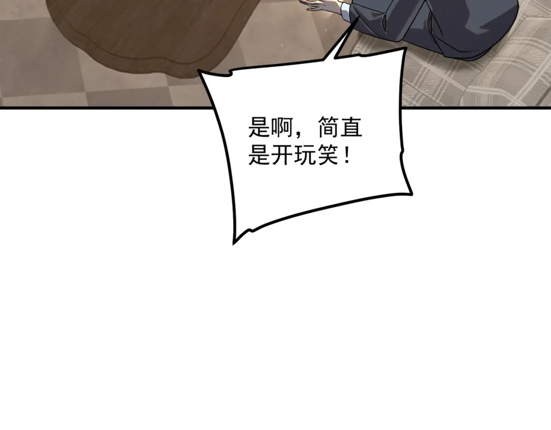 全球异能：开局觉醒紫霄神雷 - 第45话 S级任务 - 第135张图