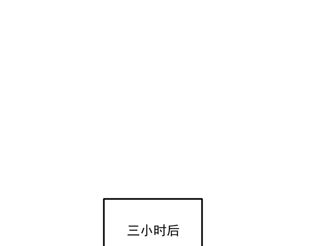 全球异能：开局觉醒紫霄神雷 - 第45话 S级任务 - 第33张图