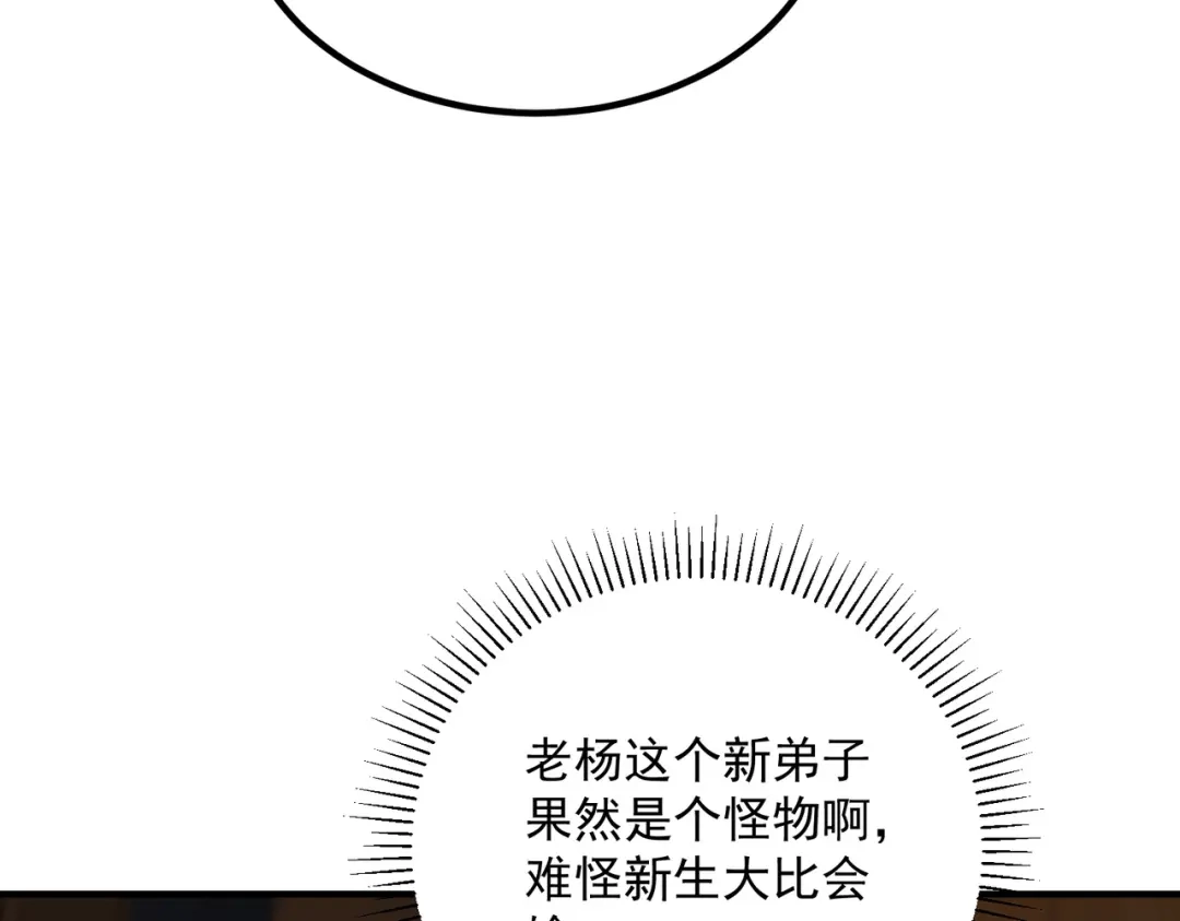 全球异能：开局觉醒紫霄神雷 - 第45话 S级任务 - 第92张图