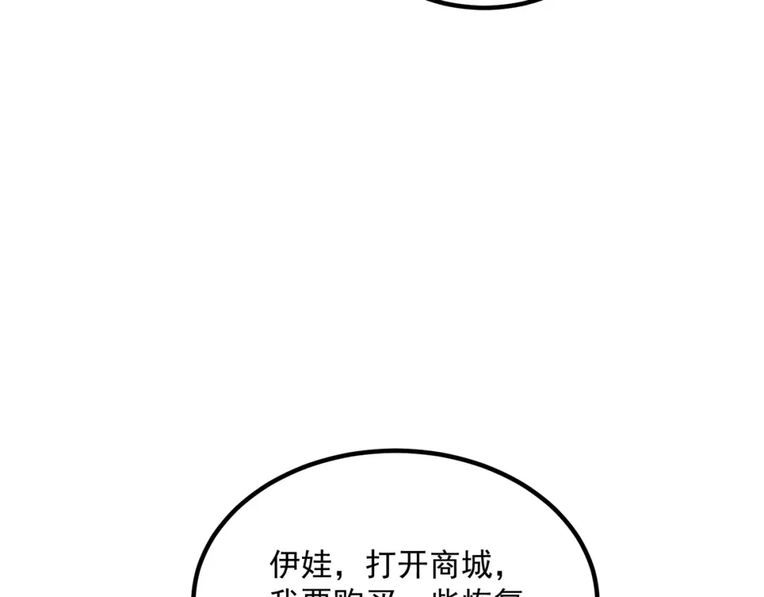 全球异能：开局觉醒紫霄神雷 - 第45话 S级任务 - 第101张图