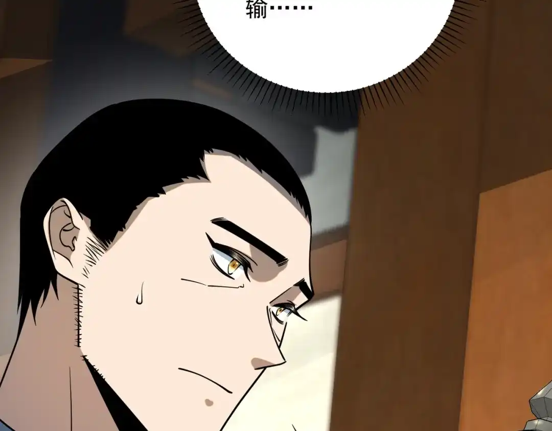 全球异能：开局觉醒紫霄神雷 - 第45话 S级任务 - 第93张图