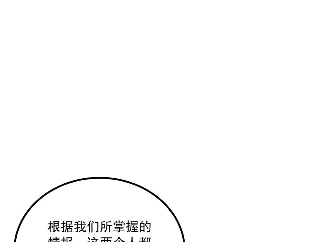 全球异能：开局觉醒紫霄神雷 - 第45话 S级任务 - 第161张图