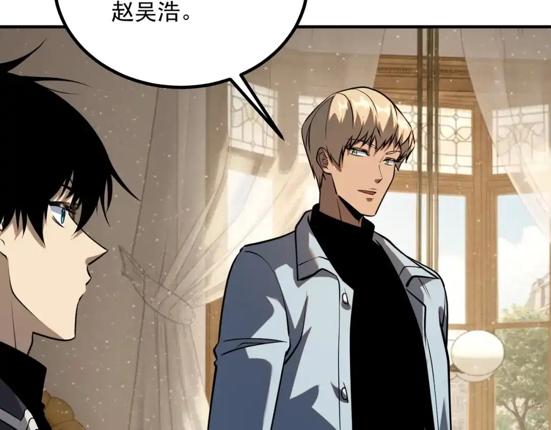 全球异能：开局觉醒紫霄神雷 - 第45话 S级任务 - 第165张图