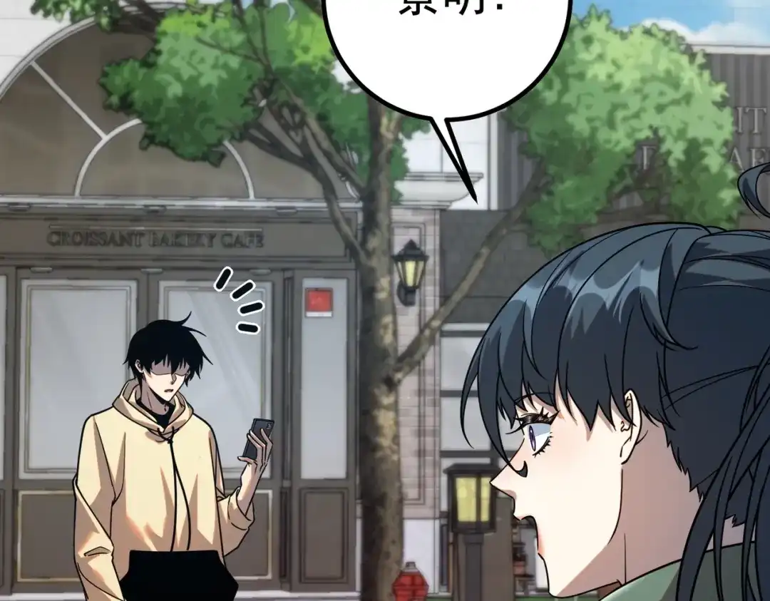 全球异能：开局觉醒紫霄神雷 - 第45话 S级任务 - 第105张图