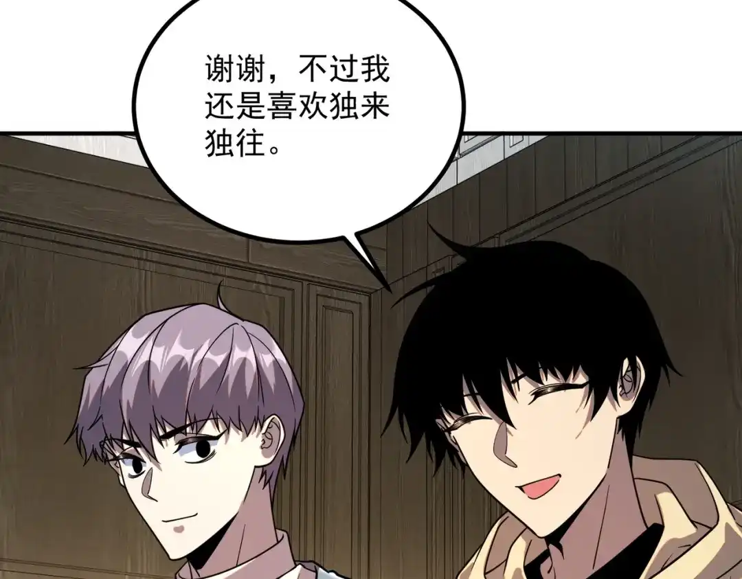 全球异能：开局觉醒紫霄神雷 - 第45话 S级任务 - 第11张图