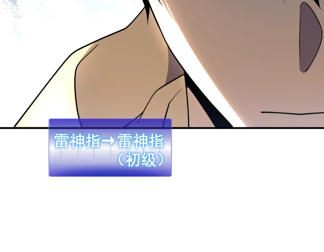 全球异能：开局觉醒紫霄神雷 - 第45话 S级任务 - 第39张图