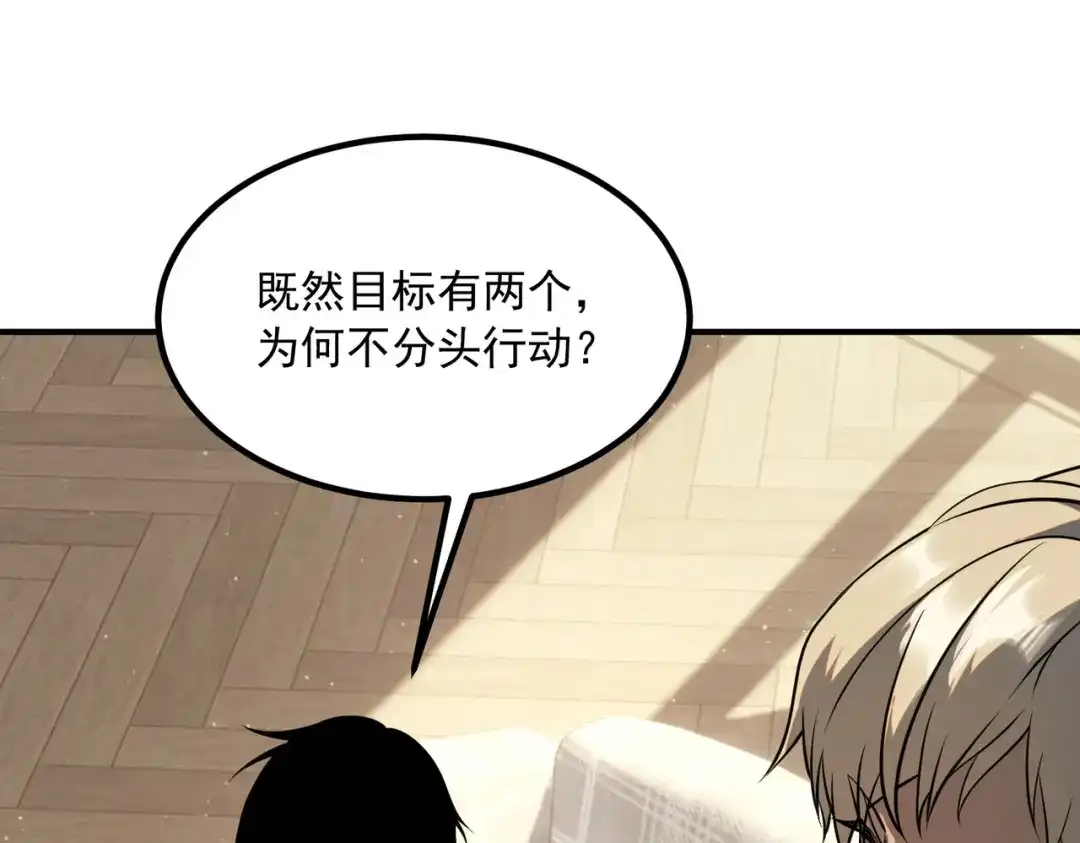 全球异能：开局觉醒紫霄神雷 - 第45话 S级任务 - 第167张图