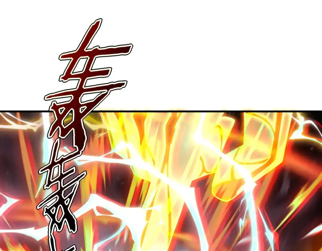 全球异能：开局觉醒紫霄神雷 - 第45话 S级任务 - 第71张图