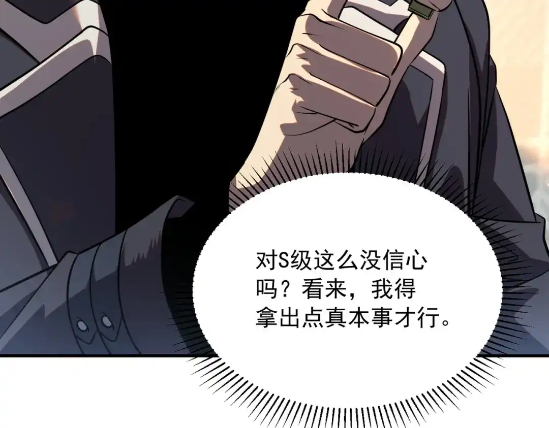全球异能：开局觉醒紫霄神雷 - 第45话 S级任务 - 第186张图