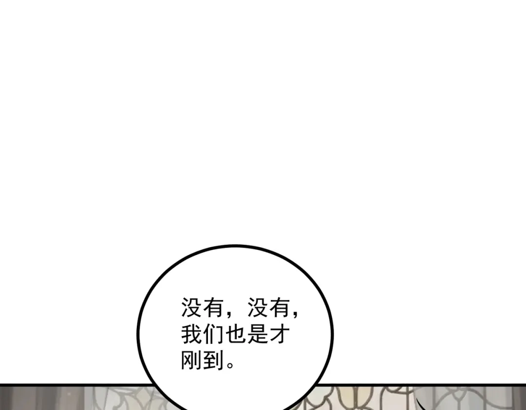 全球异能：开局觉醒紫霄神雷 - 第45话 S级任务 - 第147张图