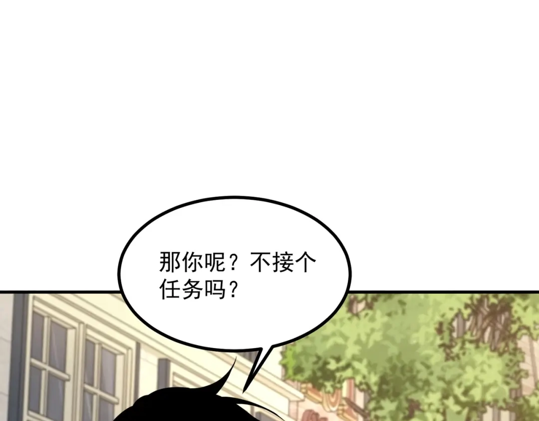 全球异能：开局觉醒紫霄神雷 - 第45话 S级任务 - 第118张图