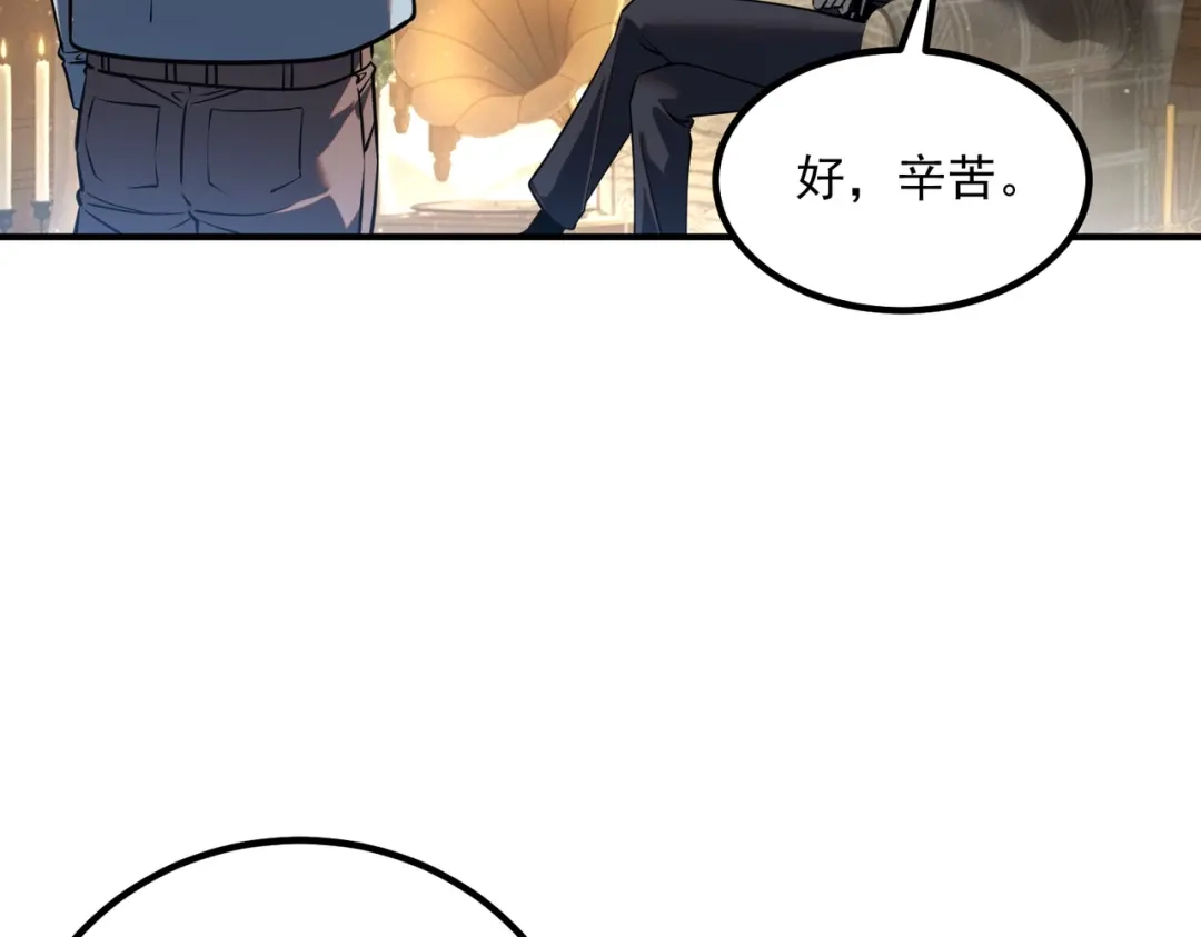 全球异能：开局觉醒紫霄神雷 - 第45话 S级任务 - 第158张图