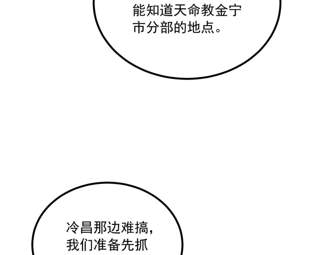 全球异能：开局觉醒紫霄神雷 - 第45话 S级任务 - 第164张图
