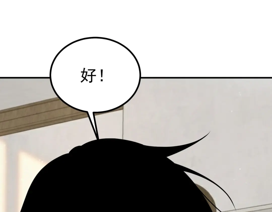 全球异能：开局觉醒紫霄神雷 - 第45话 S级任务 - 第184张图