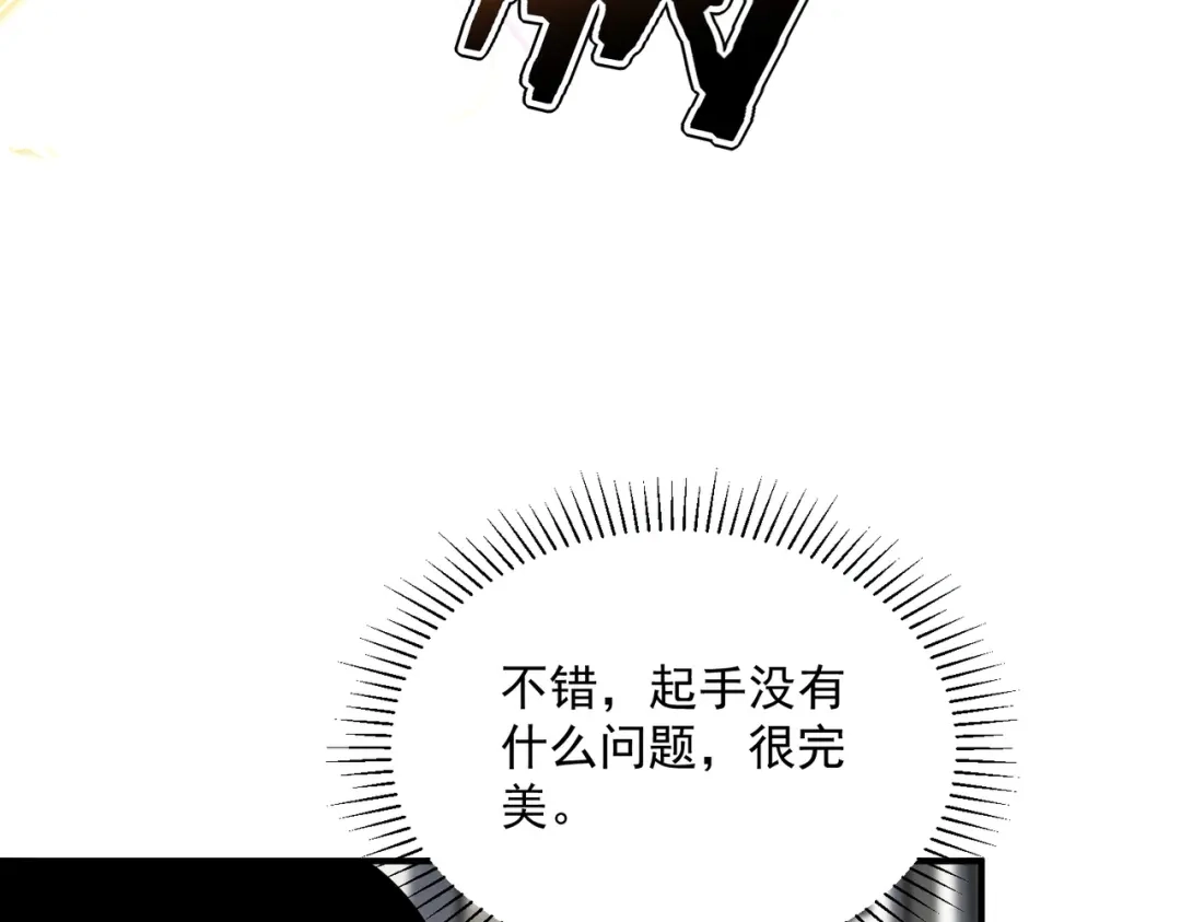 全球异能：开局觉醒紫霄神雷 - 第45话 S级任务 - 第52张图