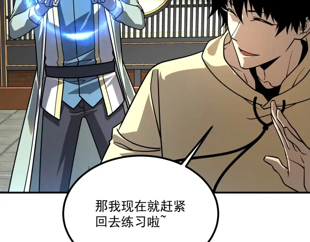 全球异能：开局觉醒紫霄神雷 - 第45话 S级任务 - 第91张图