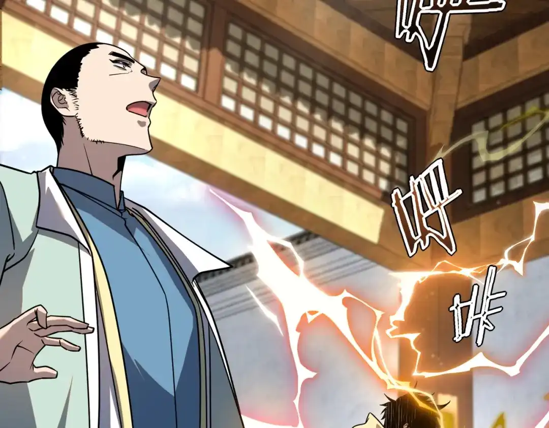 全球异能：开局觉醒紫霄神雷 - 第45话 S级任务 - 第56张图