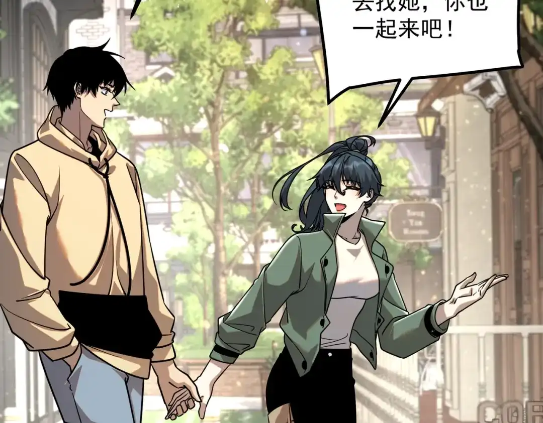 全球异能：开局觉醒紫霄神雷 - 第45话 S级任务 - 第122张图