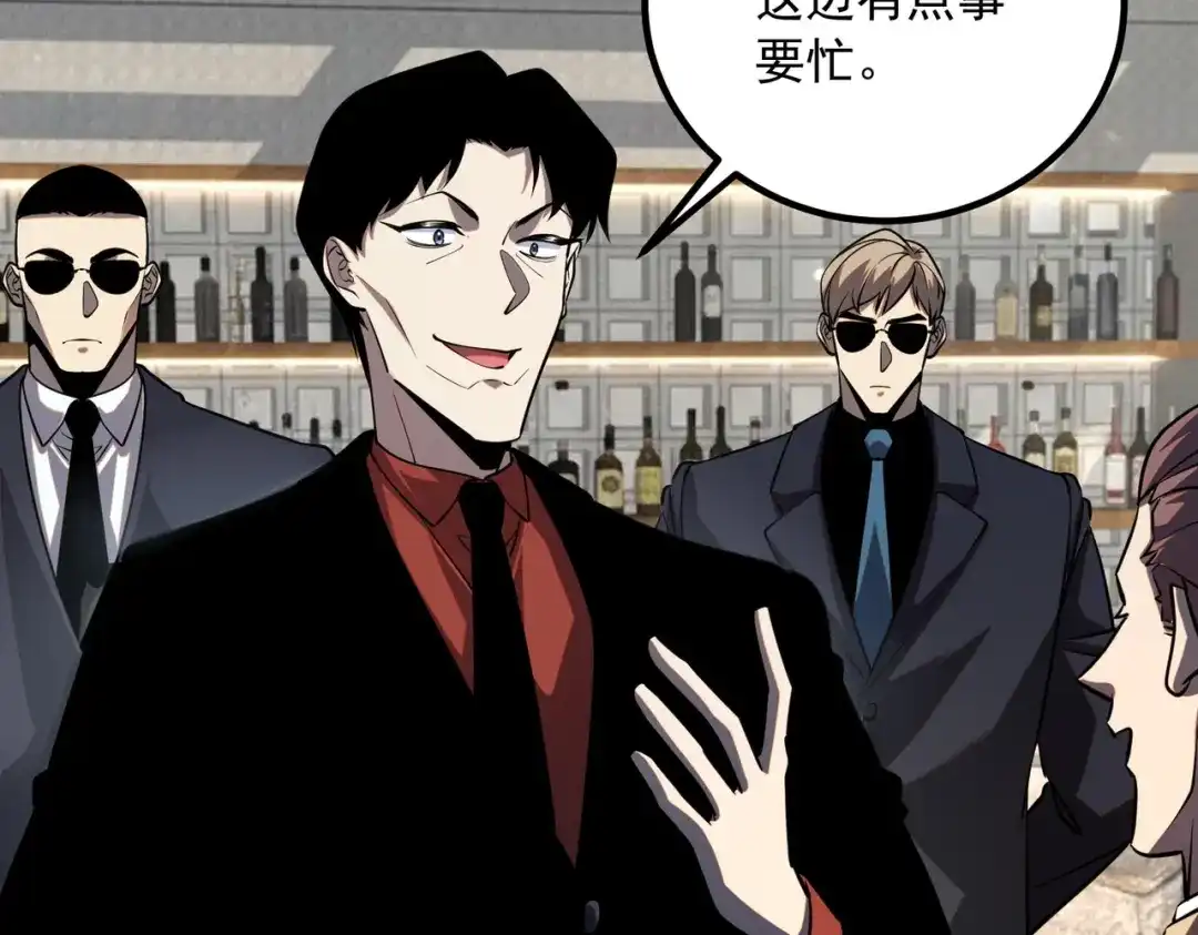 全球异能：开局觉醒紫霄神雷 - 第46话 一人搞定 - 第91张图