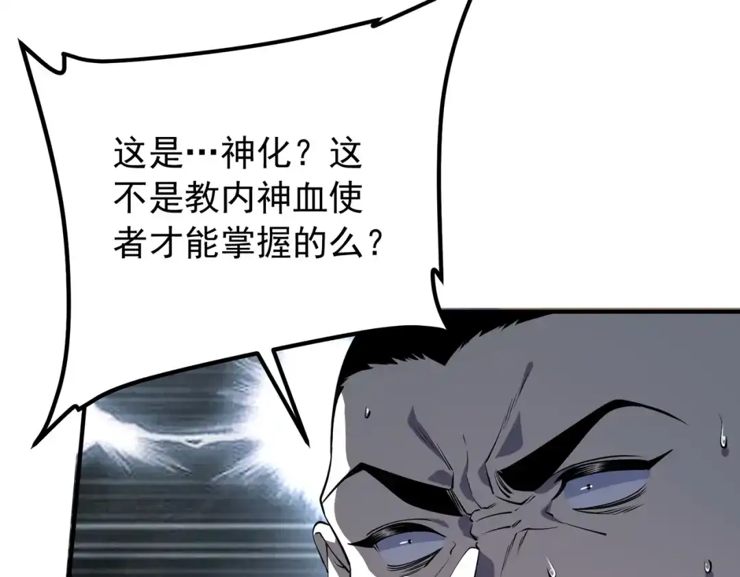 全球异能：开局觉醒紫霄神雷 - 第46话 一人搞定 - 第134张图