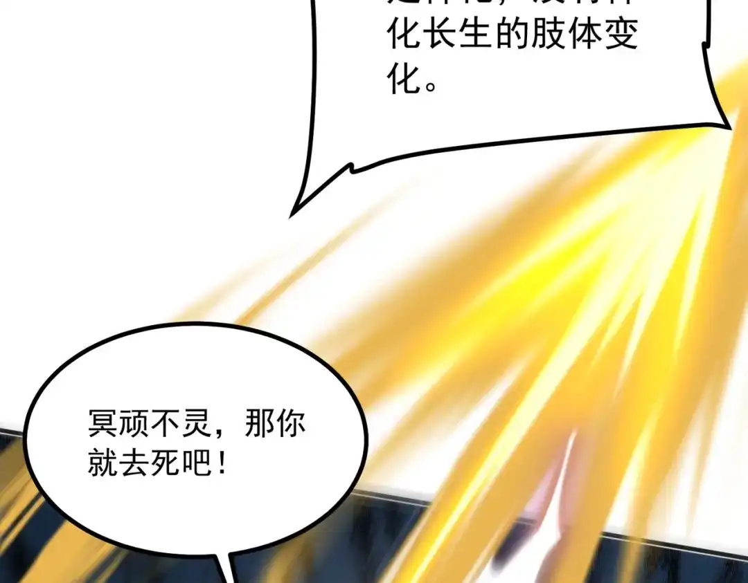 全球异能：开局觉醒紫霄神雷 - 第46话 一人搞定 - 第136张图