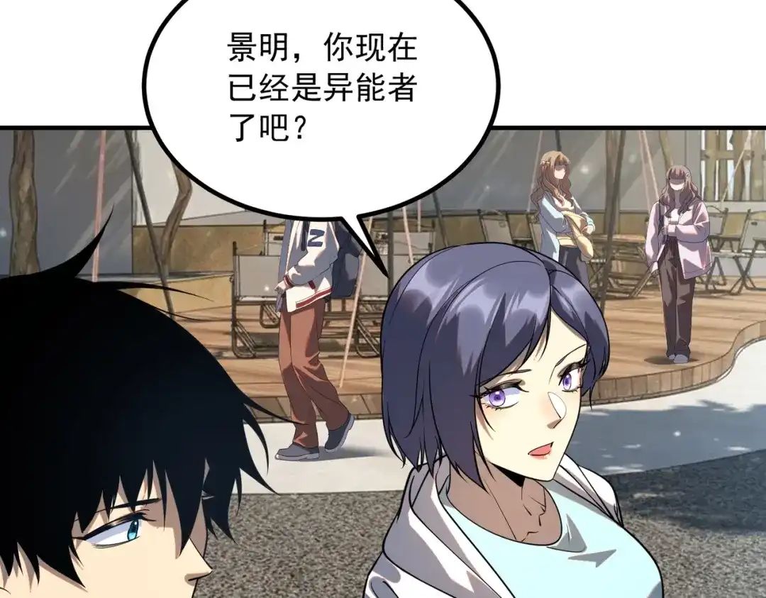 全球异能：开局觉醒紫霄神雷 - 第46话 一人搞定 - 第65张图