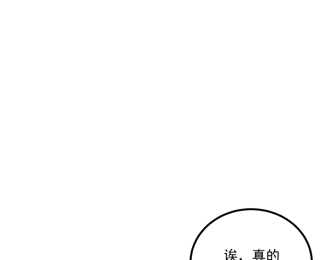全球异能：开局觉醒紫霄神雷 - 第46话 一人搞定 - 第33张图