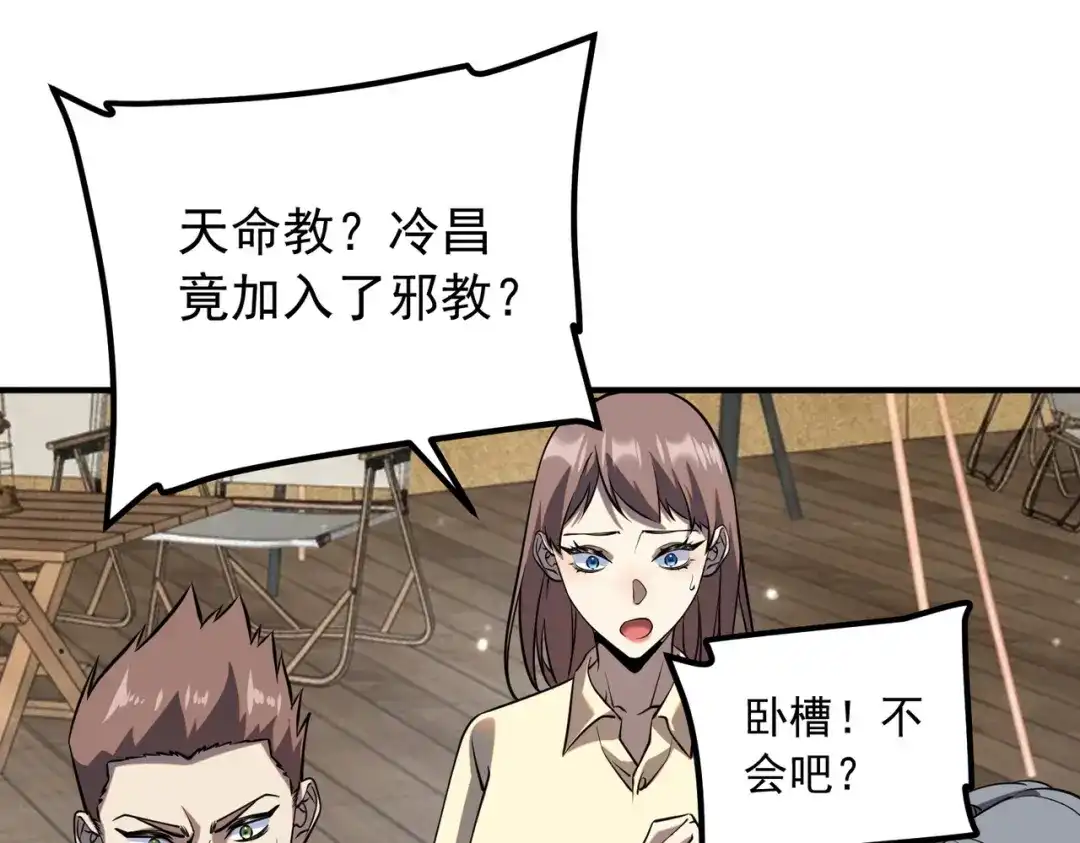 全球异能：开局觉醒紫霄神雷 - 第46话 一人搞定 - 第101张图