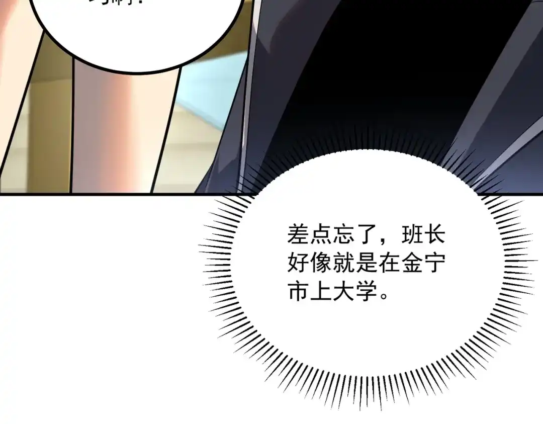 全球异能：开局觉醒紫霄神雷 - 第46话 一人搞定 - 第36张图