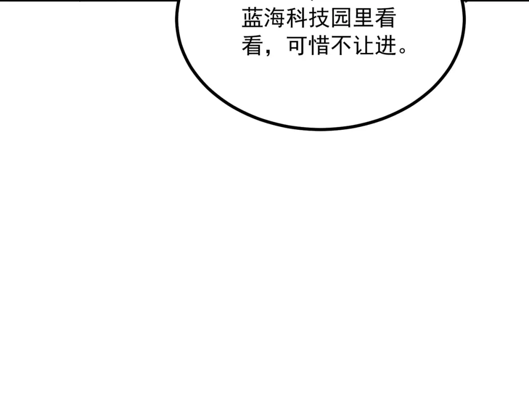 全球异能：开局觉醒紫霄神雷 - 第46话 一人搞定 - 第39张图