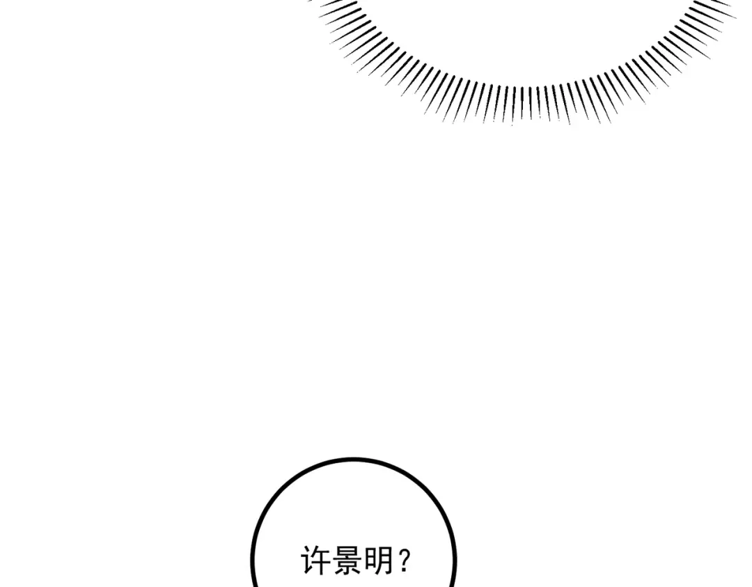 全球异能：开局觉醒紫霄神雷 - 第46话 一人搞定 - 第31张图