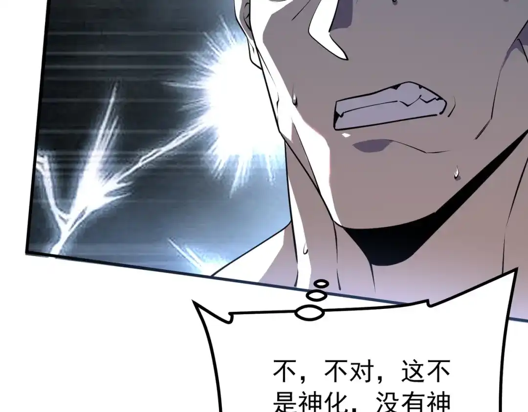 全球异能：开局觉醒紫霄神雷 - 第46话 一人搞定 - 第135张图