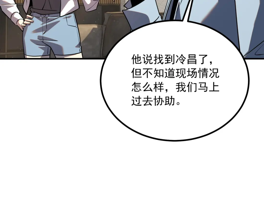 全球异能：开局觉醒紫霄神雷 - 第46话 一人搞定 - 第84张图