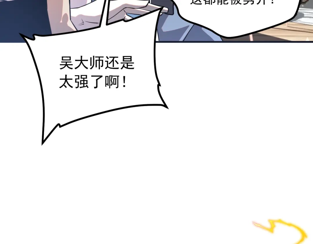 全球异能：开局觉醒紫霄神雷 - 第46话 一人搞定 - 第126张图