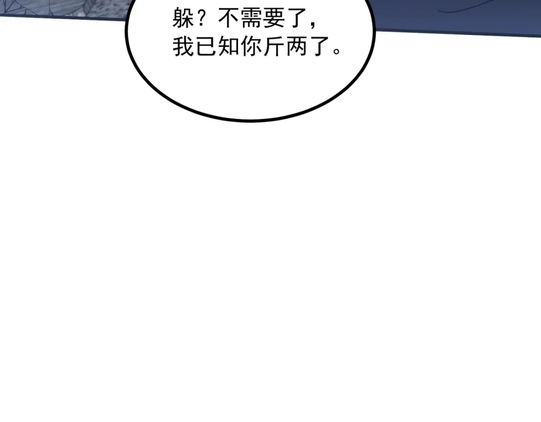 全球异能：开局觉醒紫霄神雷 - 第46话 一人搞定 - 第129张图