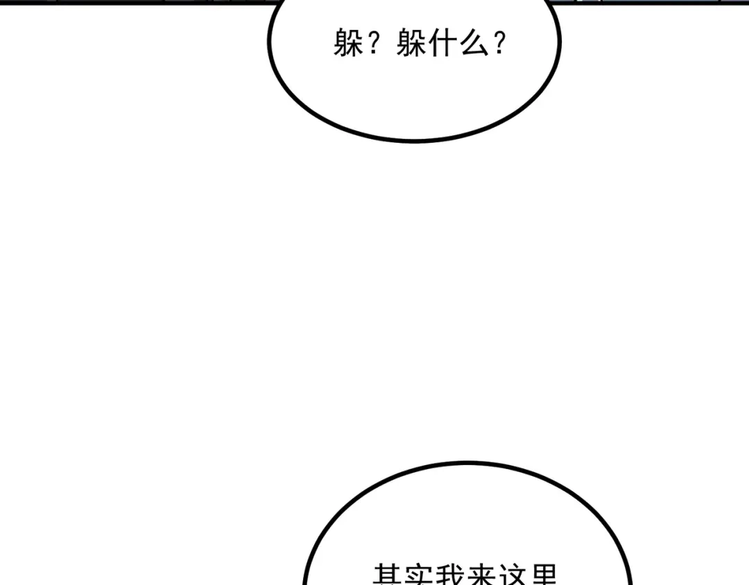 全球异能：开局觉醒紫霄神雷 - 第46话 一人搞定 - 第87张图