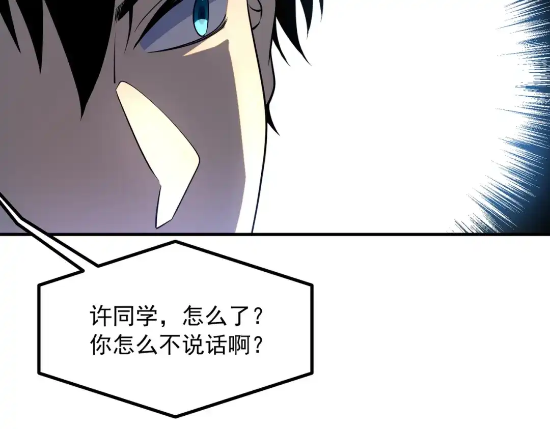 全球异能：开局觉醒紫霄神雷 - 第46话 一人搞定 - 第78张图