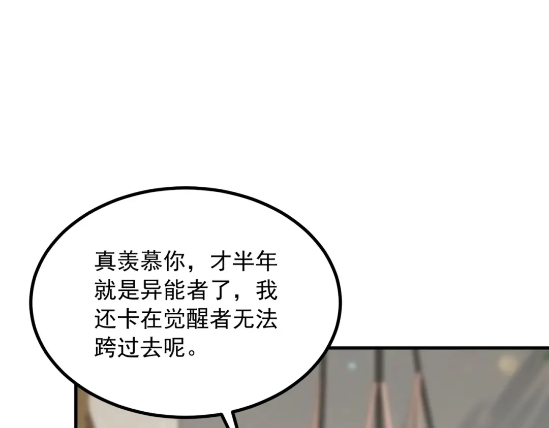 全球异能：开局觉醒紫霄神雷 - 第46话 一人搞定 - 第67张图