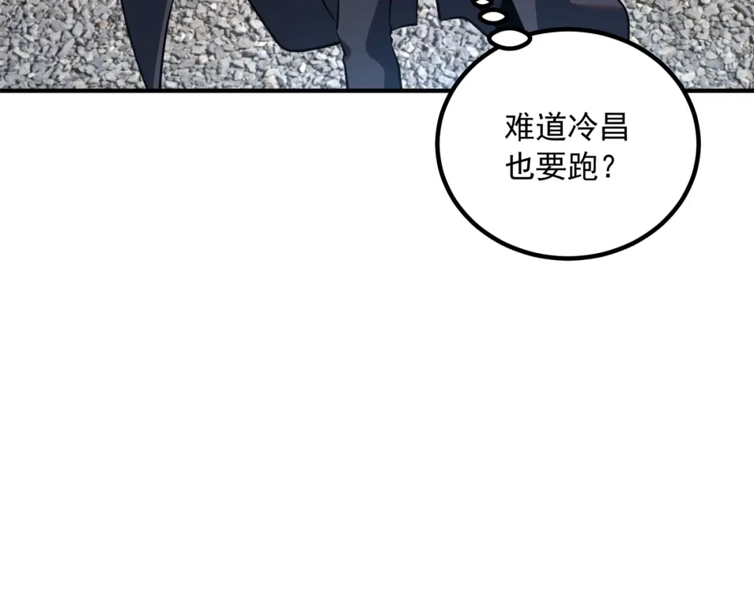 全球异能：开局觉醒紫霄神雷 - 第46话 一人搞定 - 第75张图