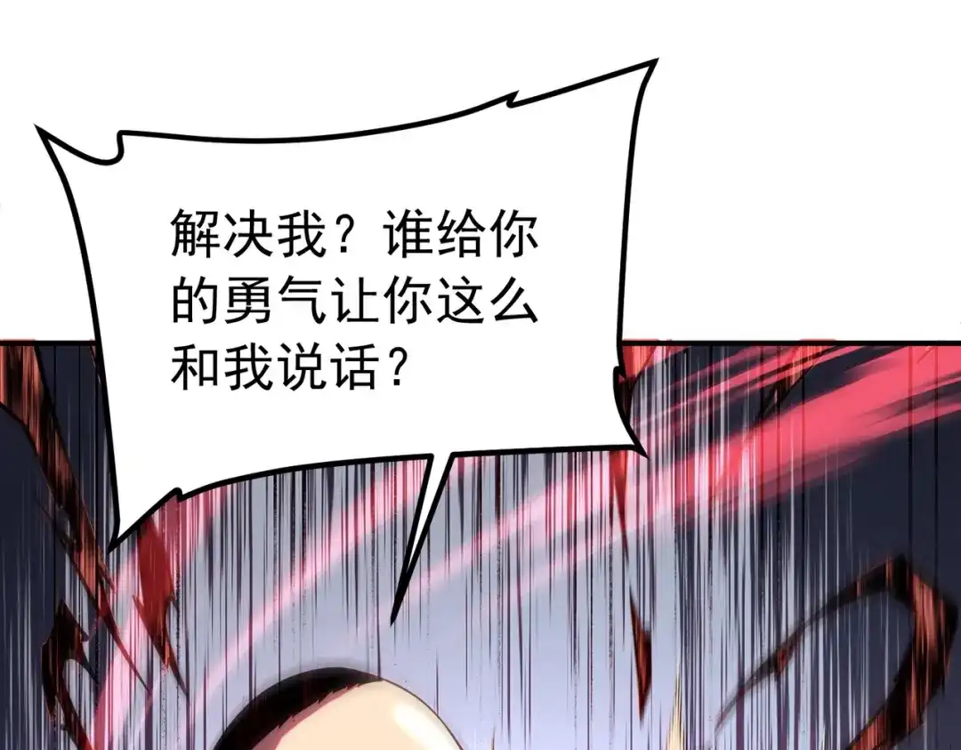 全球异能：开局觉醒紫霄神雷 - 第46话 一人搞定 - 第113张图