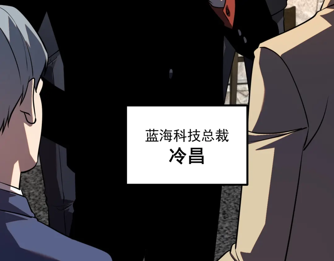 全球异能：开局觉醒紫霄神雷 - 第46话 一人搞定 - 第92张图