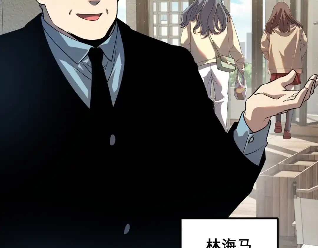 全球异能：开局觉醒紫霄神雷 - 第46话 一人搞定 - 第60张图