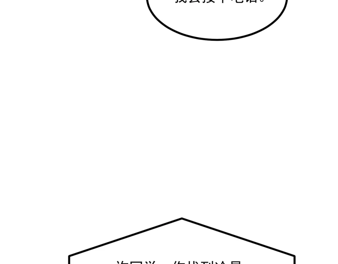 全球异能：开局觉醒紫霄神雷 - 第46话 一人搞定 - 第72张图