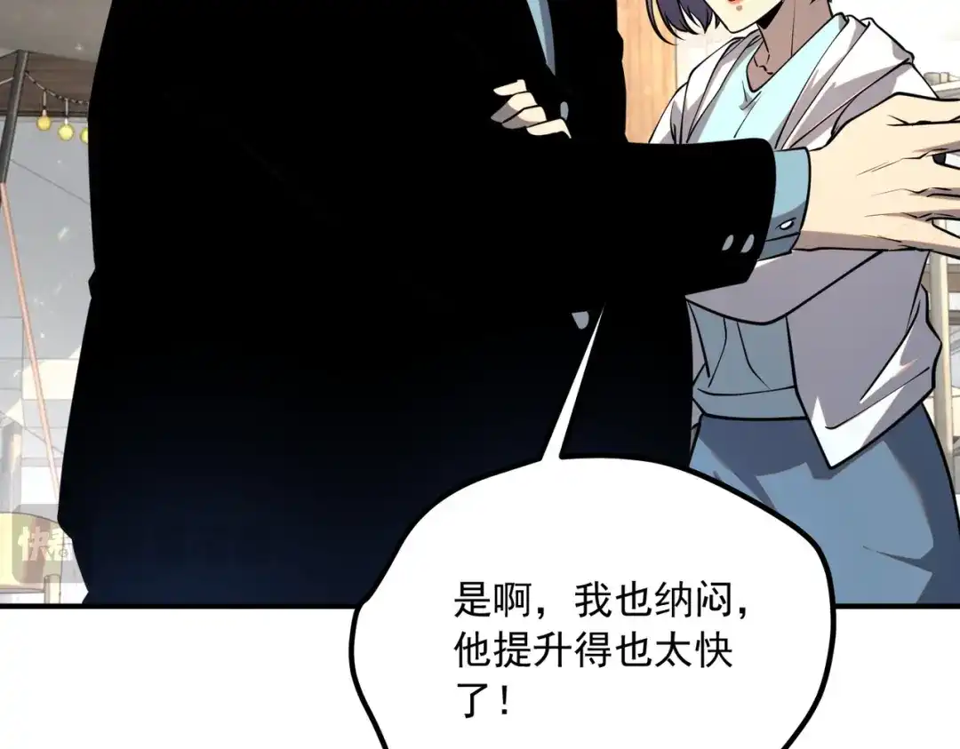 全球异能：开局觉醒紫霄神雷 - 第46话 一人搞定 - 第153张图